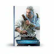 Обкладинка книги Останнє бажання - Сапковський. BookCafe Вроцлав.