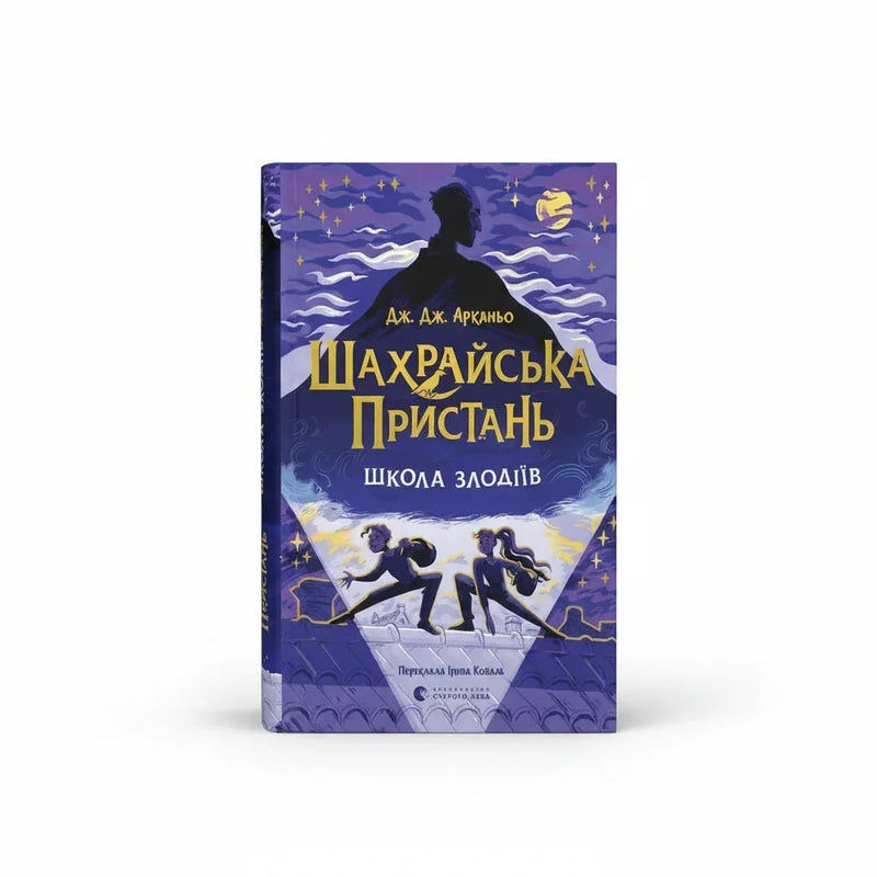 Магічні пригоди для дітей