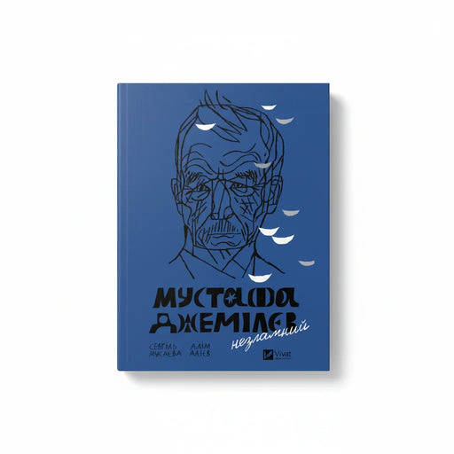 Обкладинка біографії Мустафа Джемілєв. Незламний. BookCafe Вроцлав.