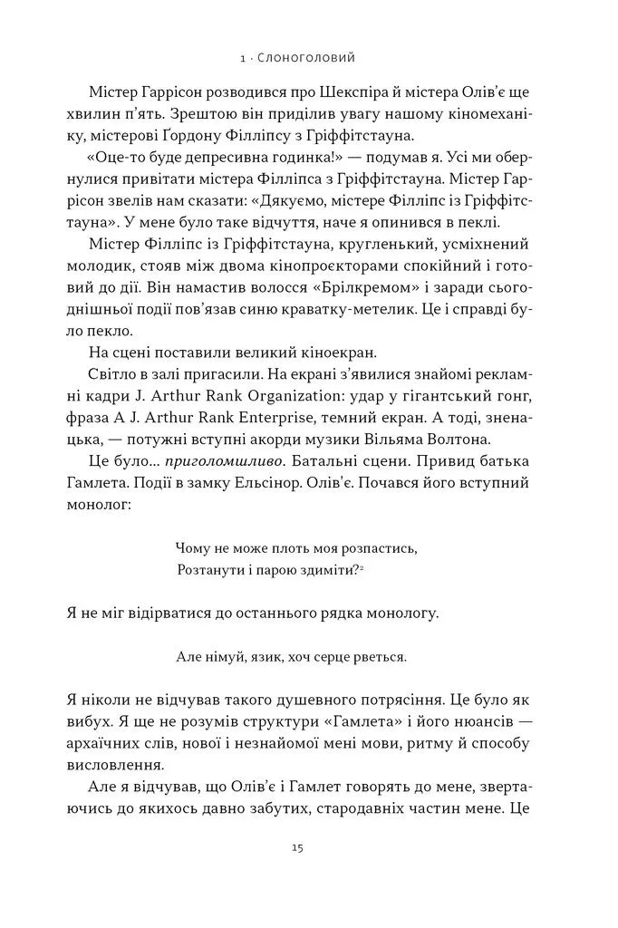 Ми впоралися, малий