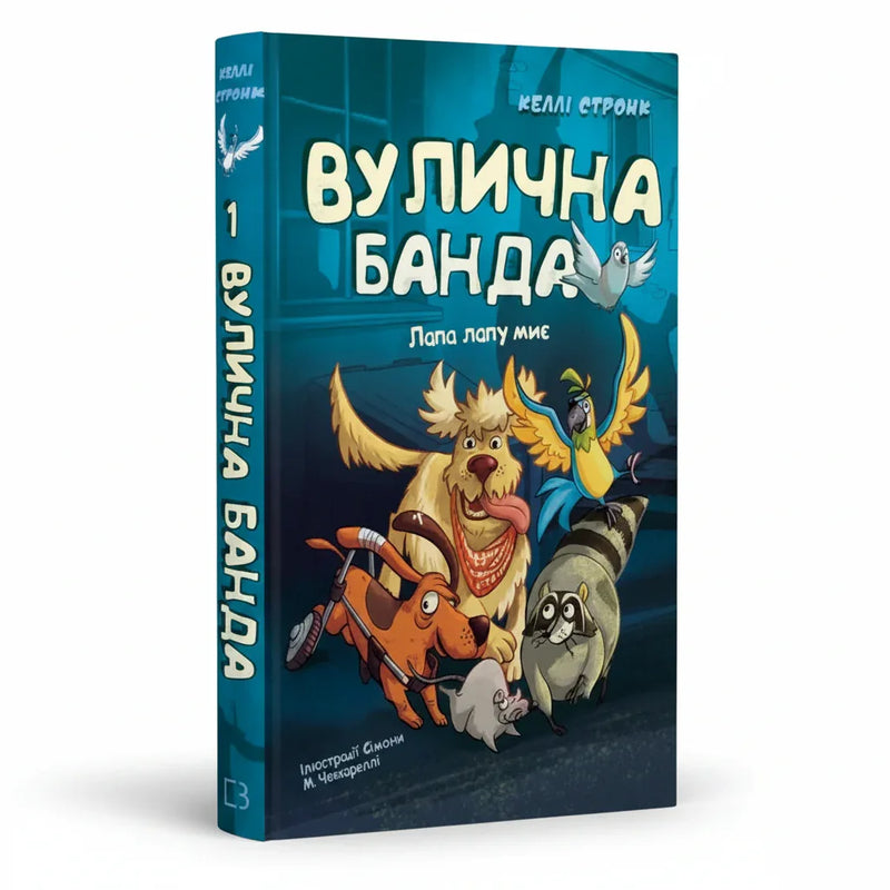 Обкладинка дитячої книжки Лапа лапу миє. BookCafe Вроцлав.