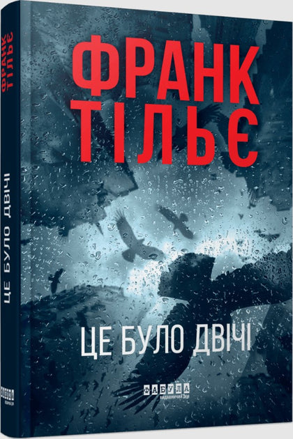 Це було двічі