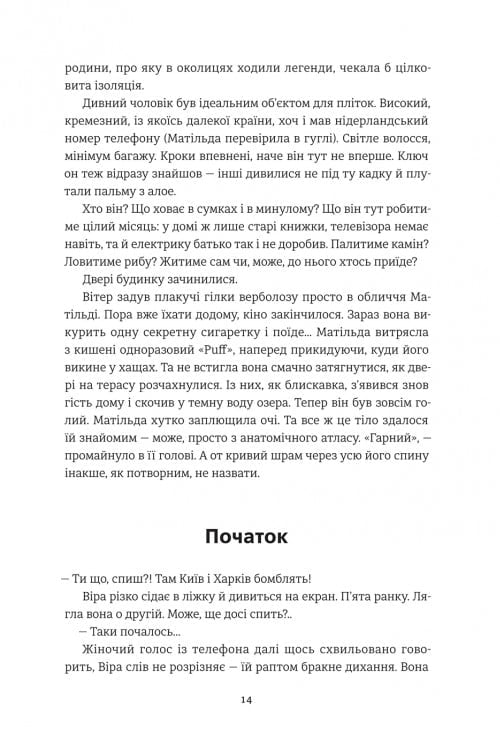 Він повертається в неділю