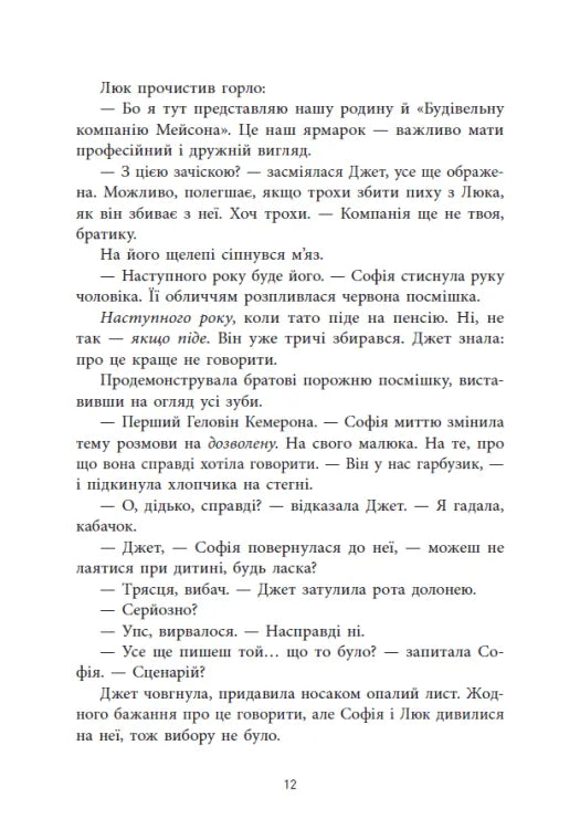 Не достоту мертва