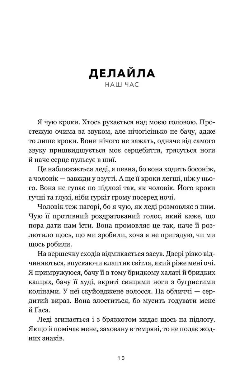 Зникла жінка