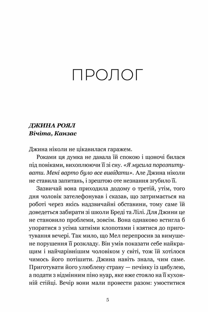 Озеро спокою