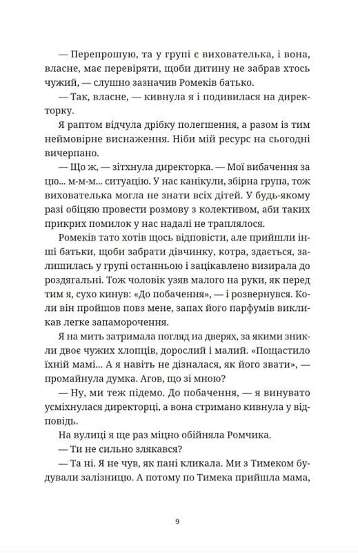 Вроцлавіта