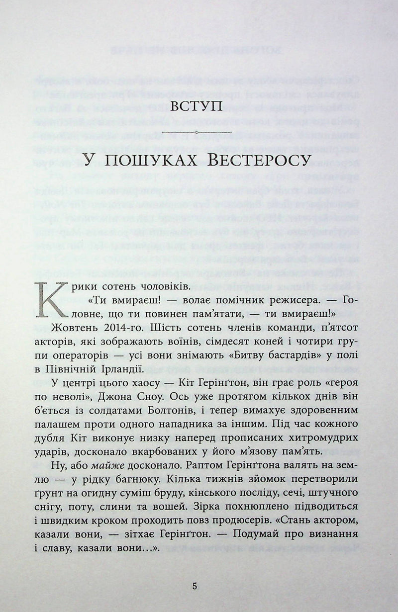 Вогонь драконів не пече