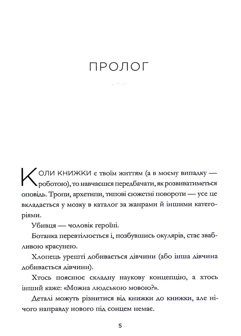 Книголюби