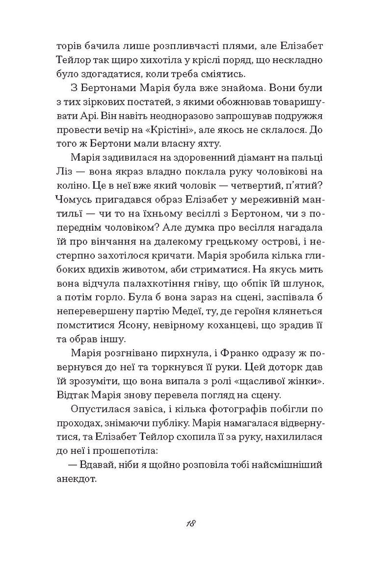 Діва
