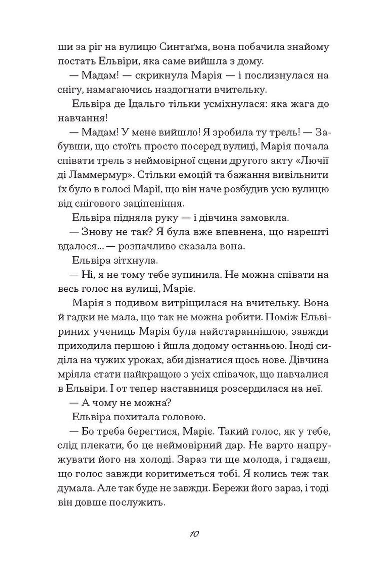 Діва