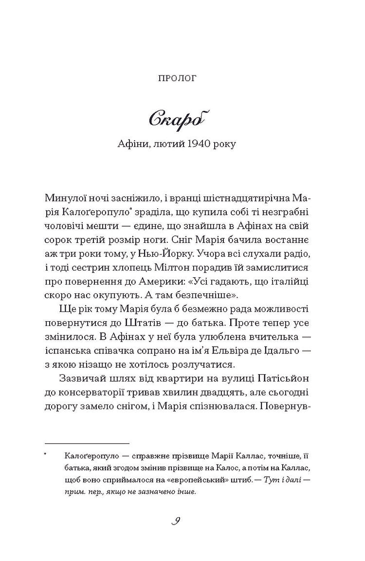 Діва
