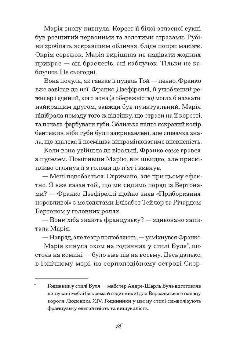 Діва