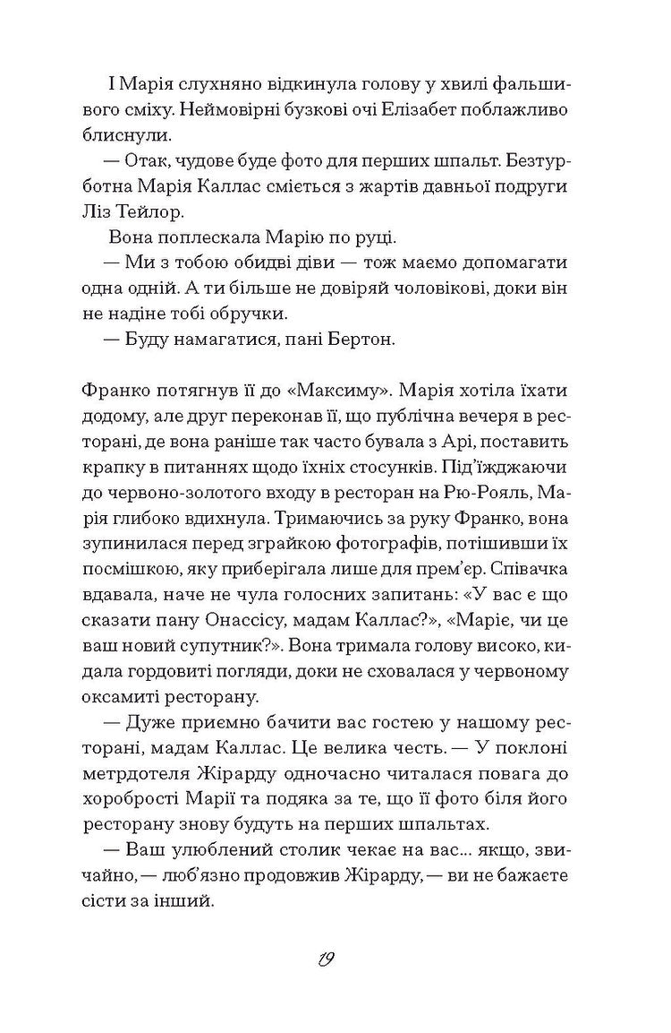 Діва