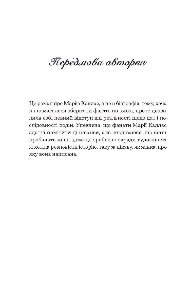 Діва