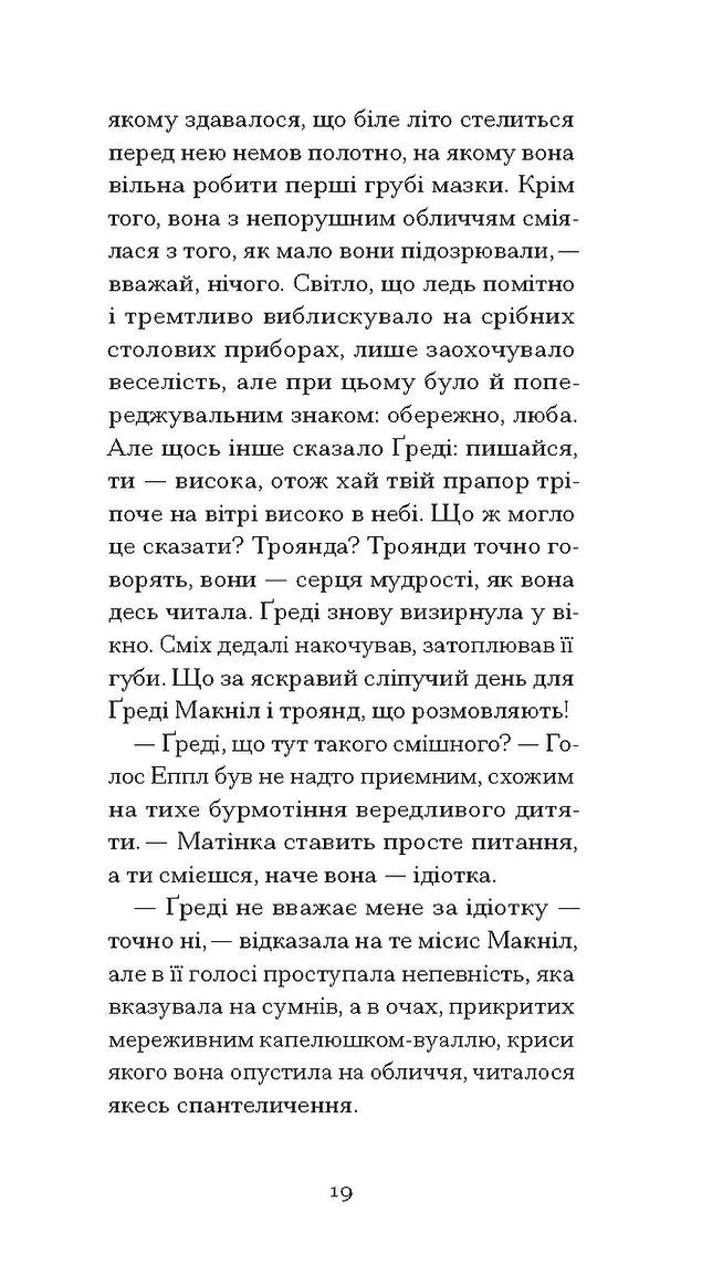 Літній круїз