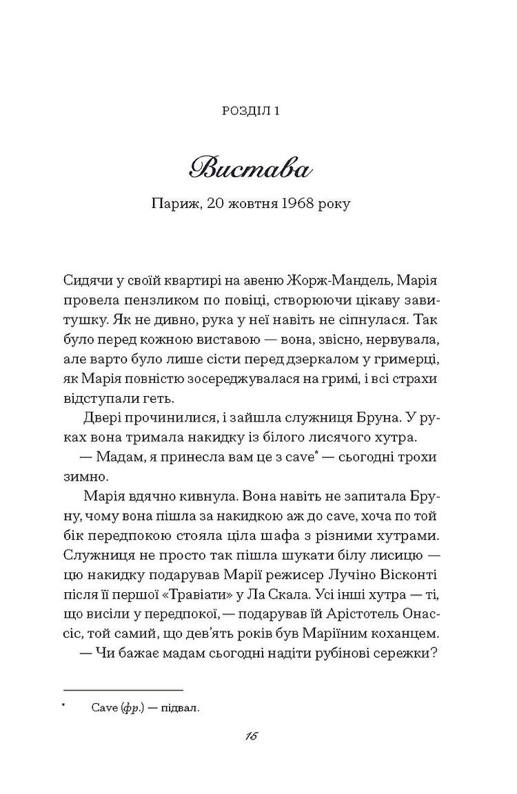 Діва
