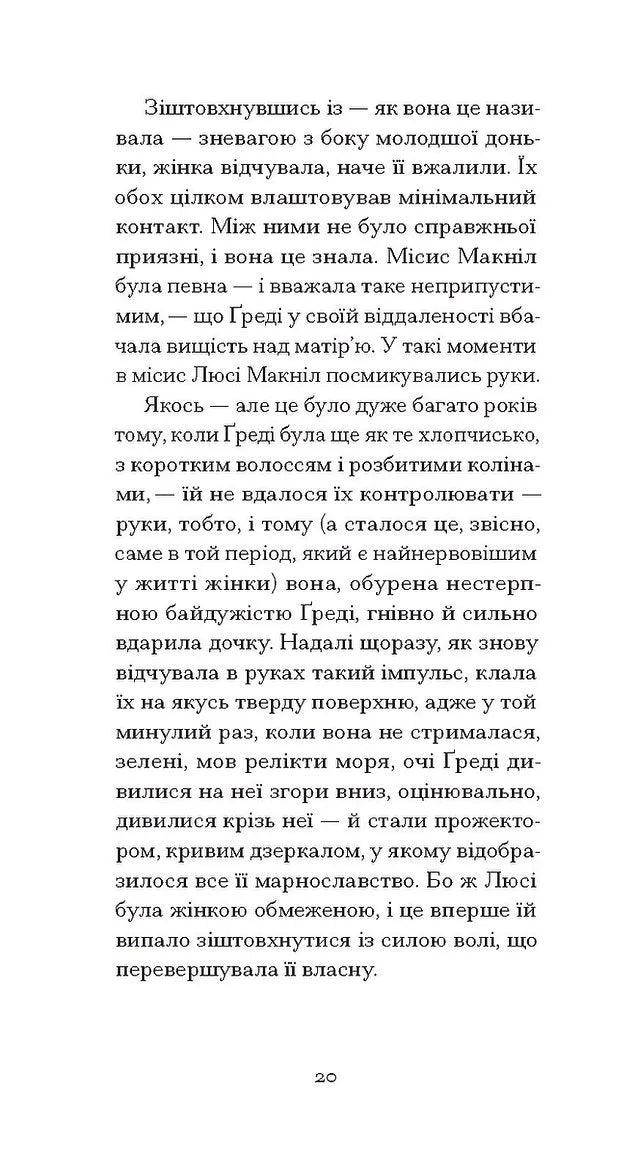 Літній круїз