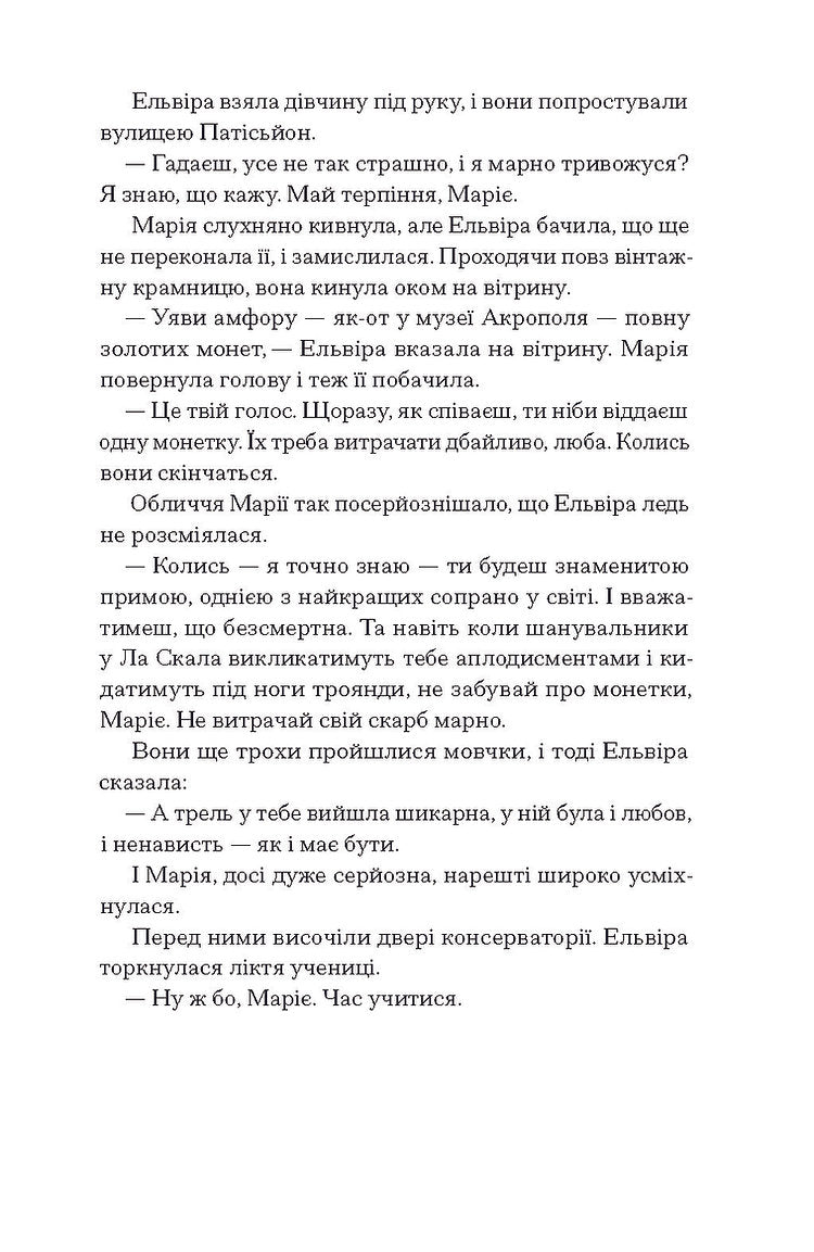 Діва