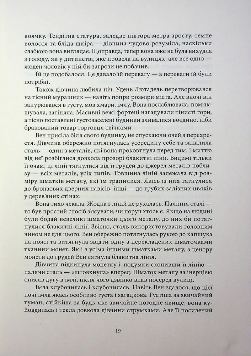 Джерело Вознесіння