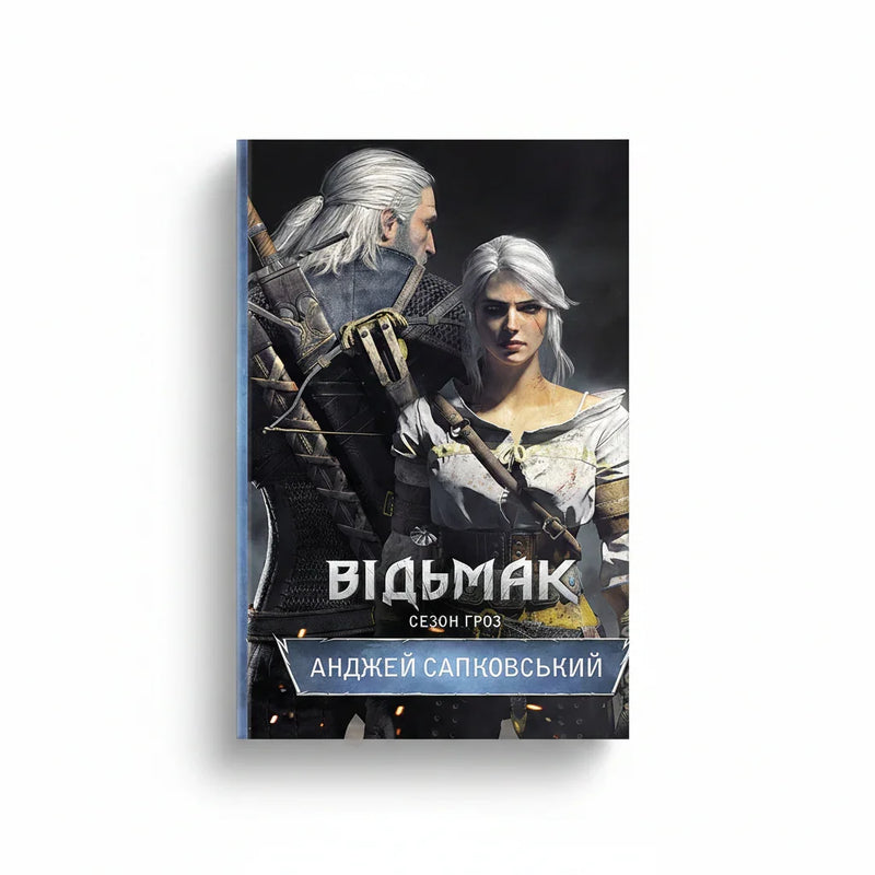 Обкладинка книги Відьмак. Сезон гроз - Анджей Сапковський. BookCafe