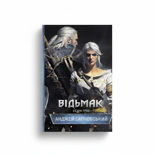 Обкладинка книги Відьмак. Сезон гроз - Анджей Сапковський. BookCafe