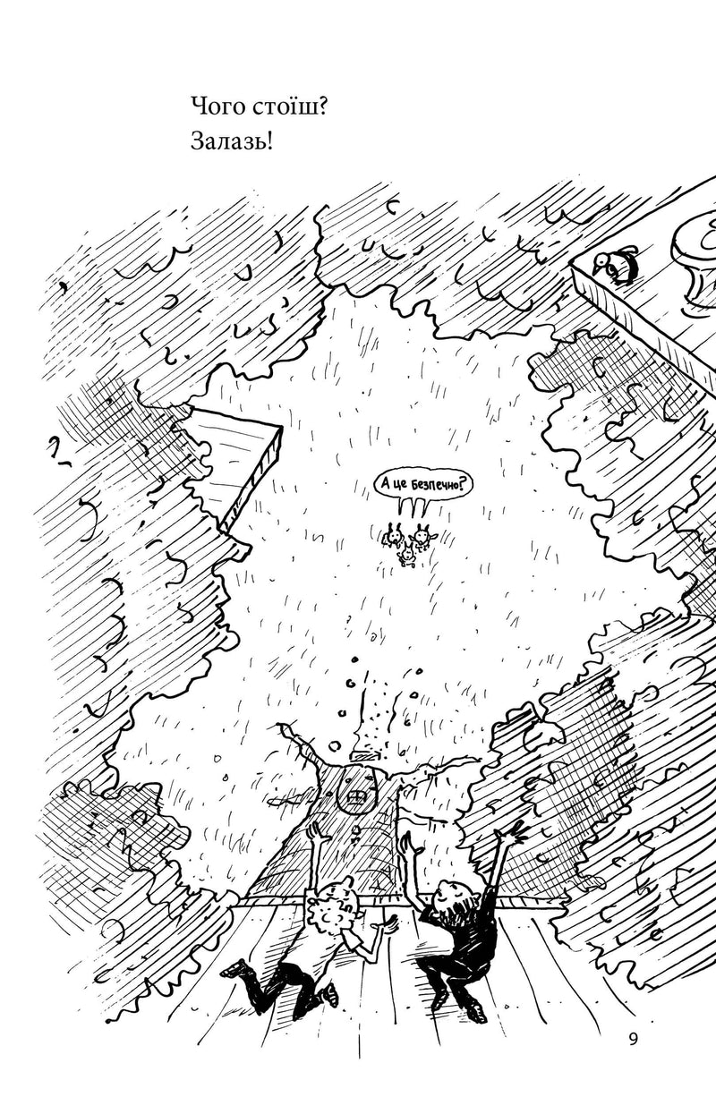 91-поверховий будинок на дереві