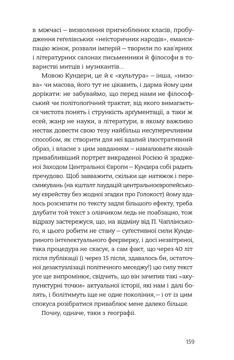 Наша Європа