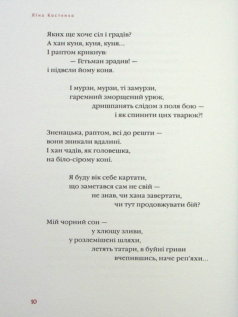 Берестечко