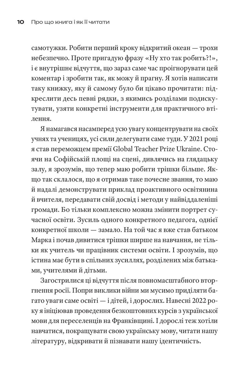 Ну хто так робить?! Як навчити дитину вчитися