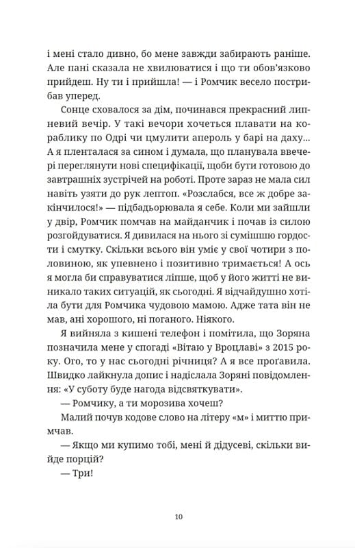 Вроцлавіта