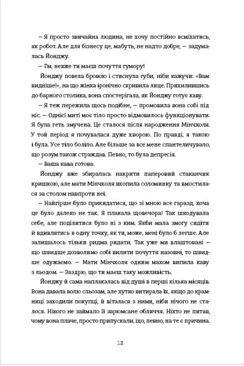 Ласкаво просимо до книгарні «Хюнам-тон»