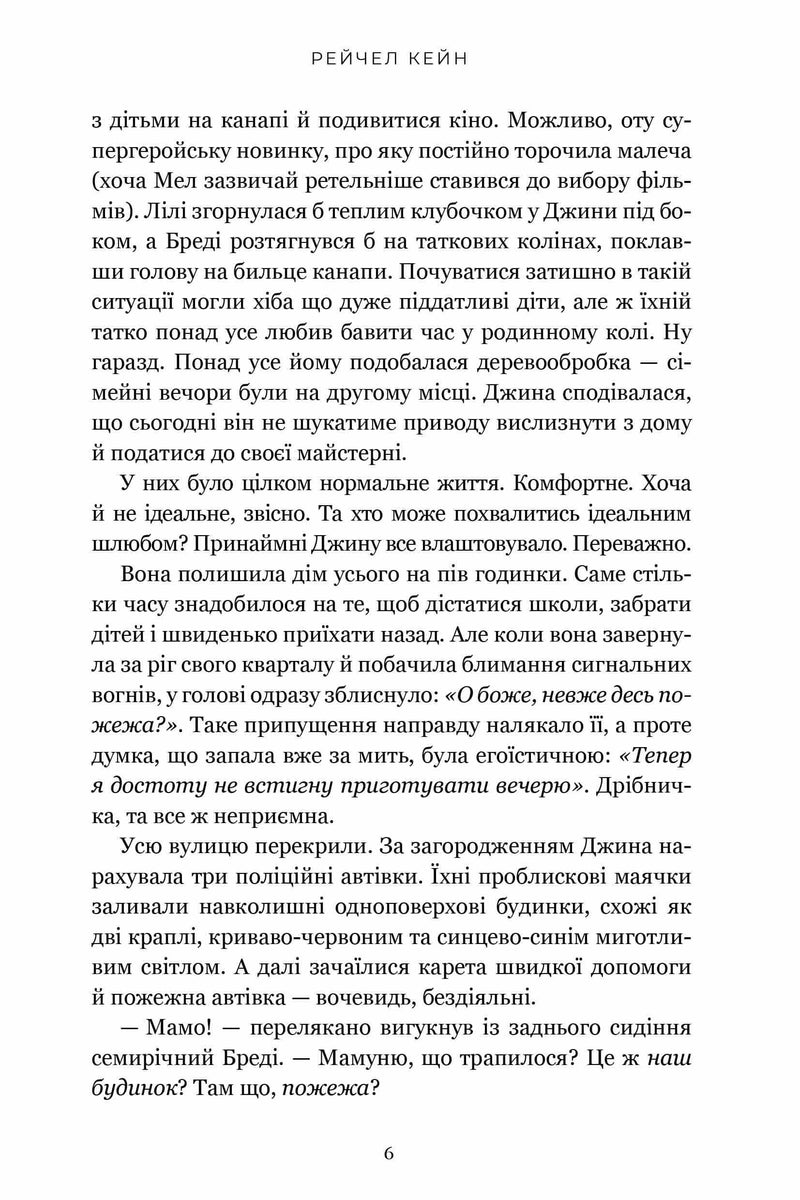 Озеро спокою