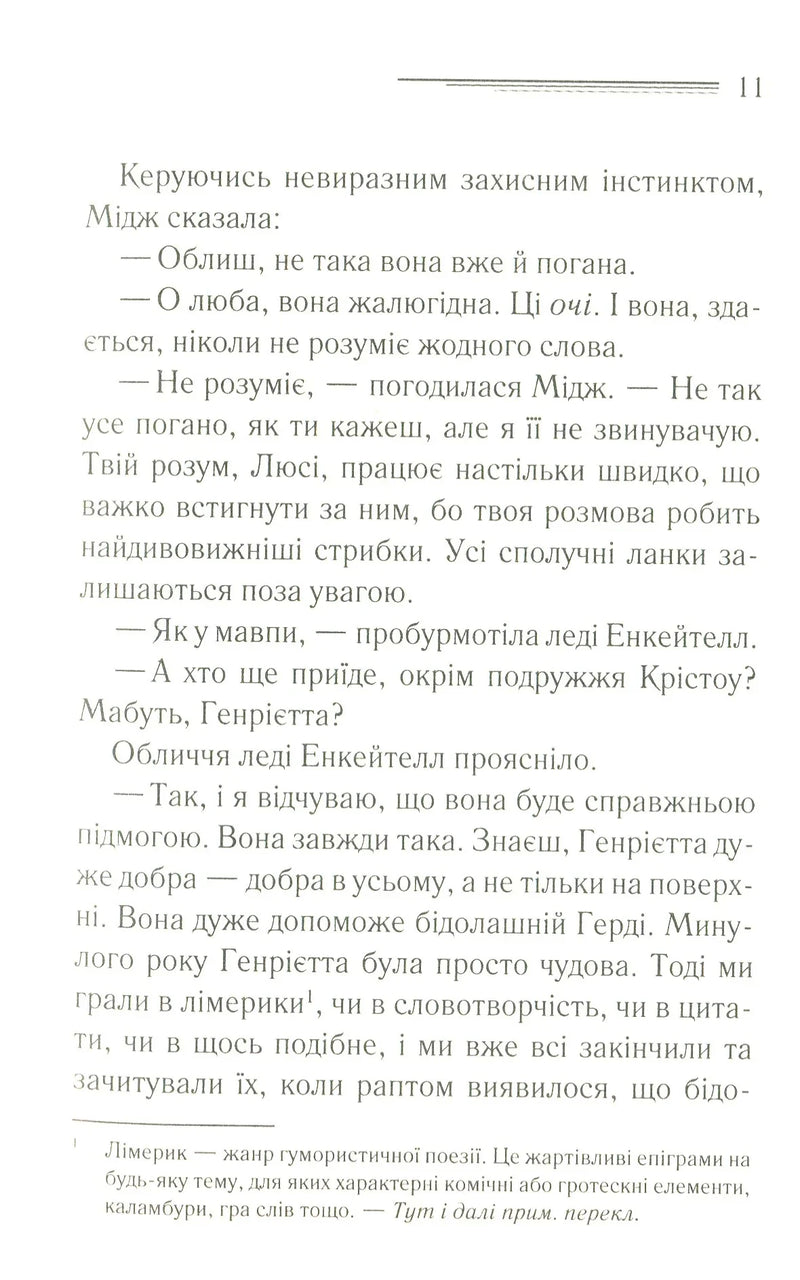 Убивство в маєтку Голлов