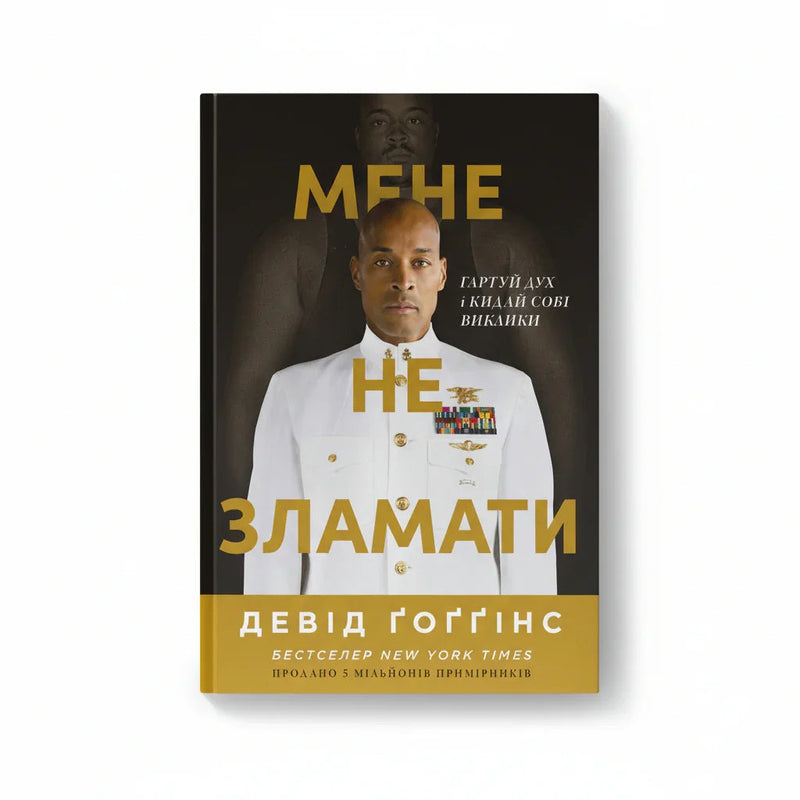 Вибір чоловіків: бестселери із саморозвитку