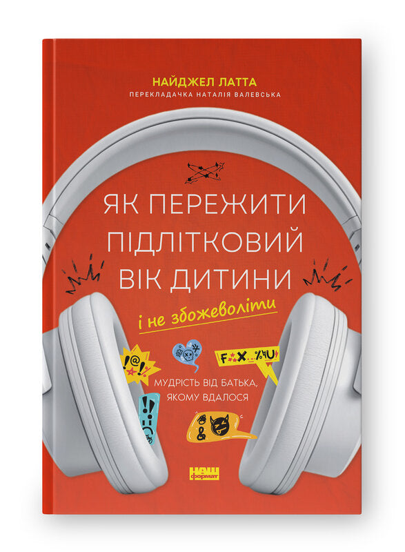 Закони дурості людської