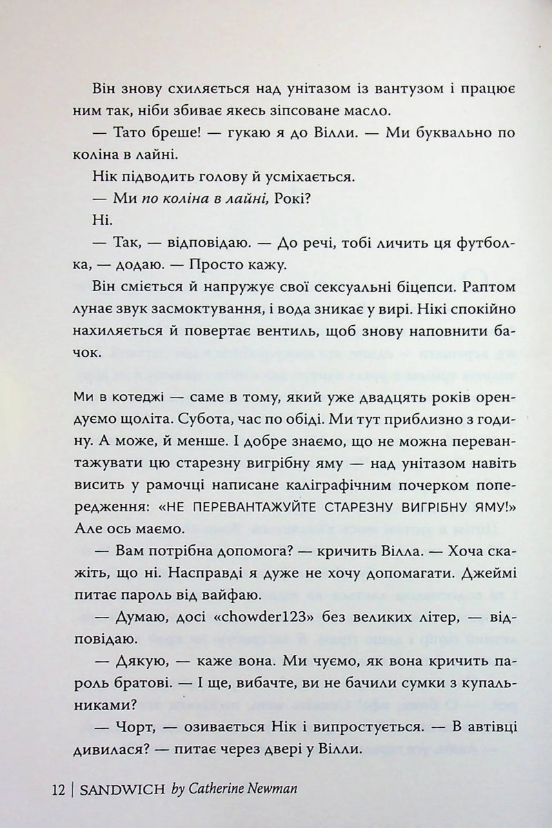 Сандвіч
