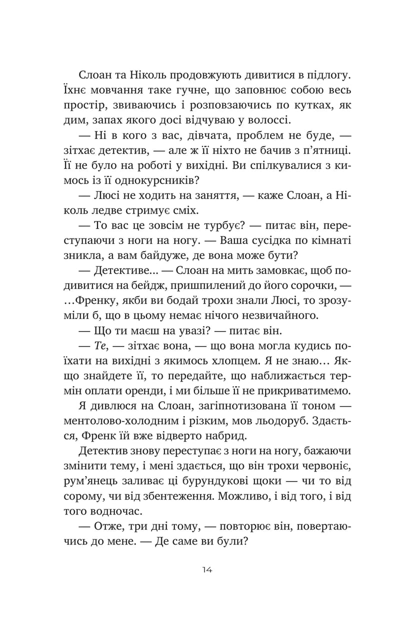 Тільки якщо пощастить