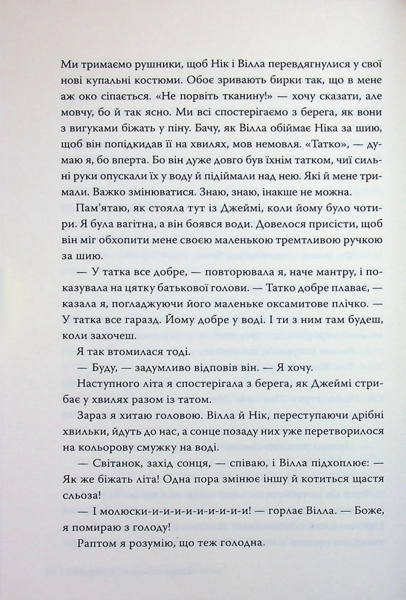 Сандвіч