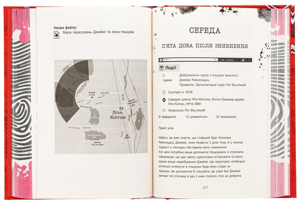 Хороша дівчинка, зіпсована кров
