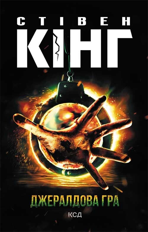 Кінець зміни