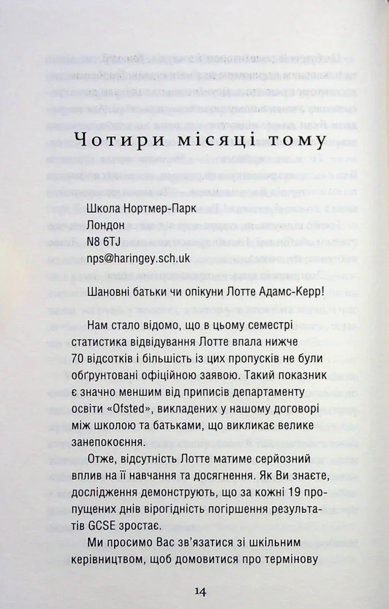 Надзвичайна Ґрейс Адамс