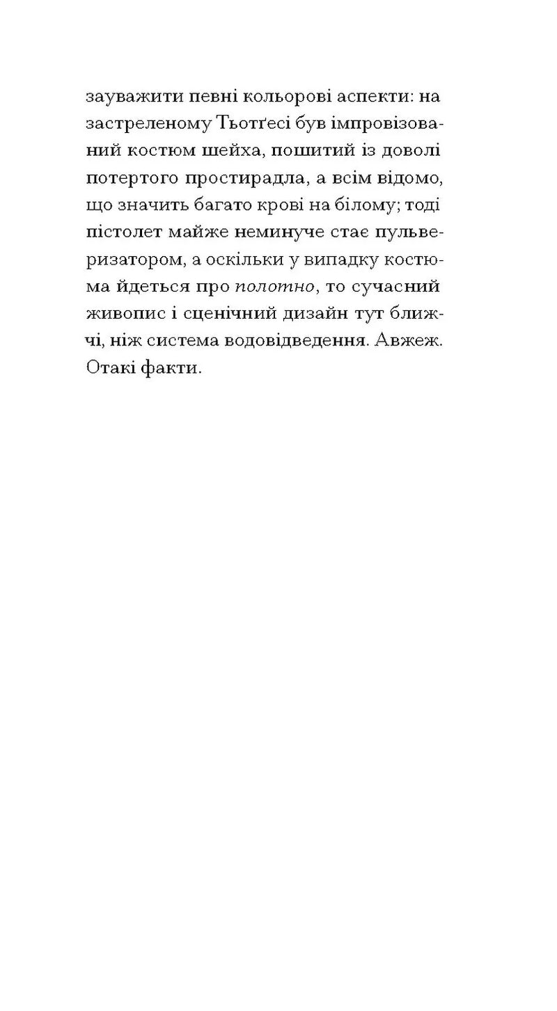 Утрачена честь Катаріни Блум