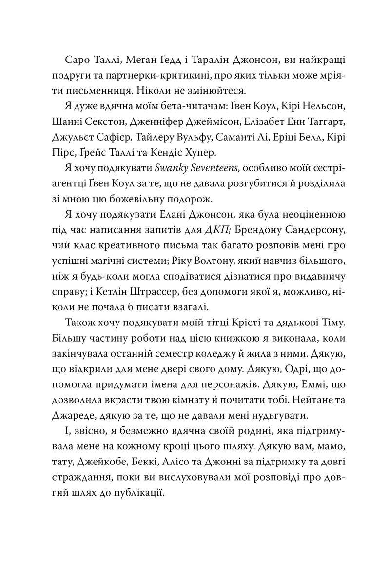 Донька короля піратів