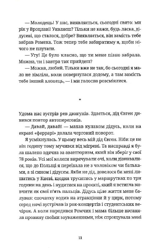 Вроцлавіта