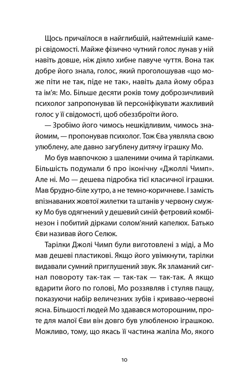 Ми колись жили тут