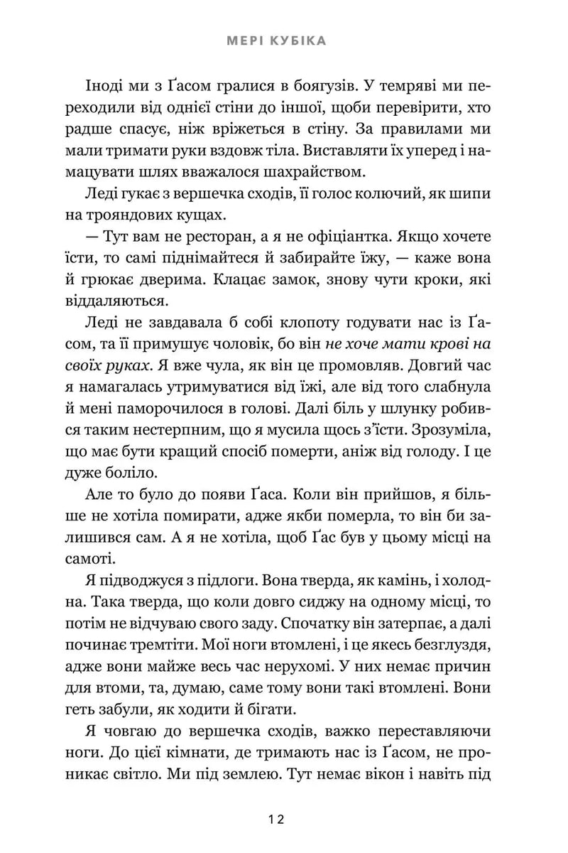 Зникла жінка
