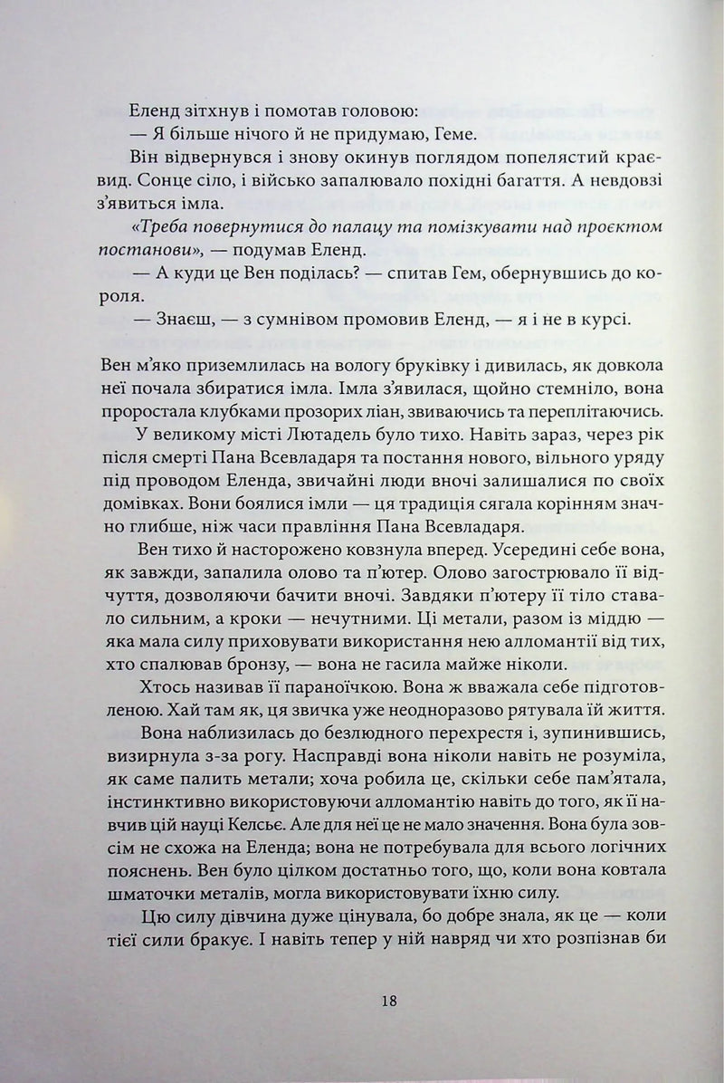 Джерело Вознесіння