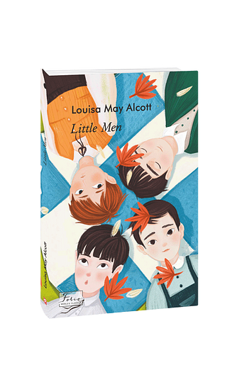 Маленькі чоловіки