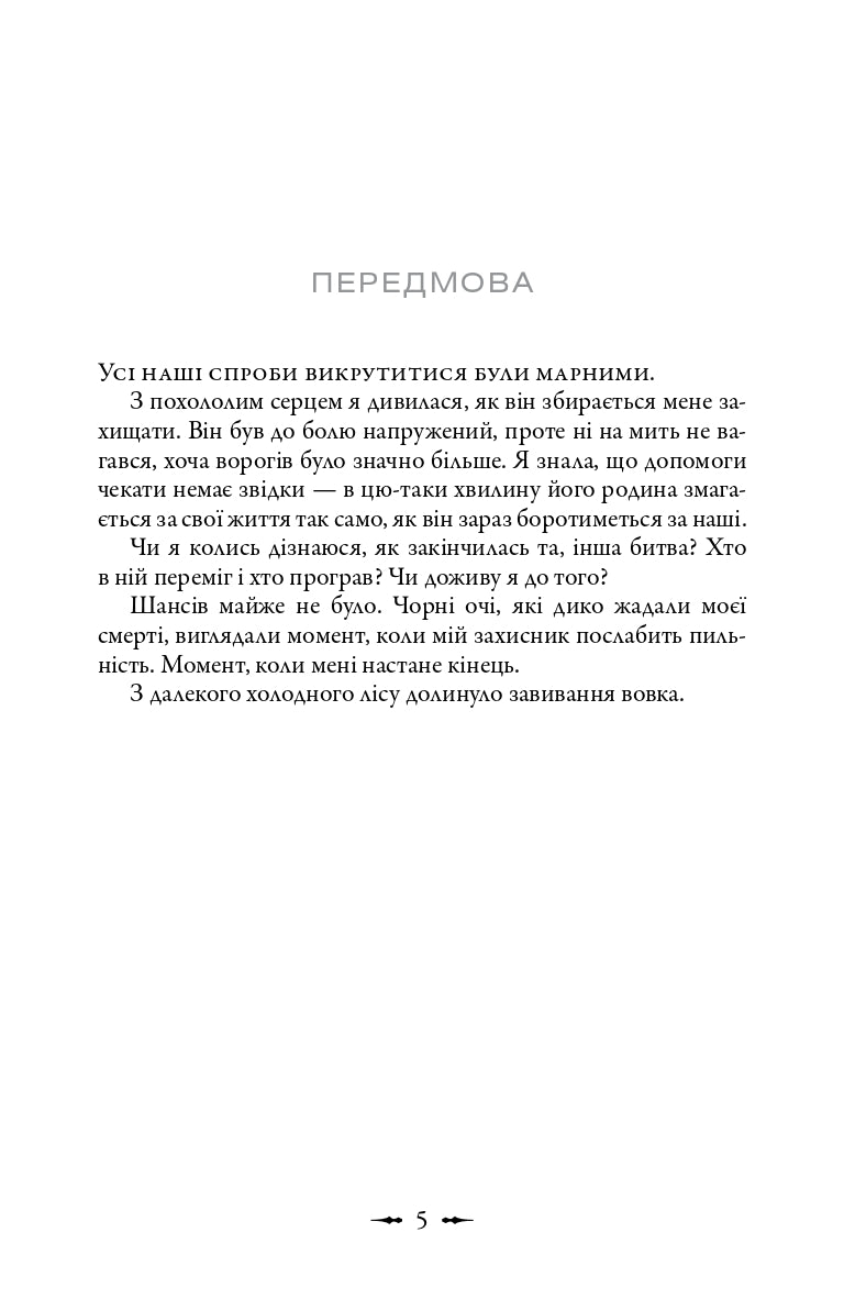 Затемнення